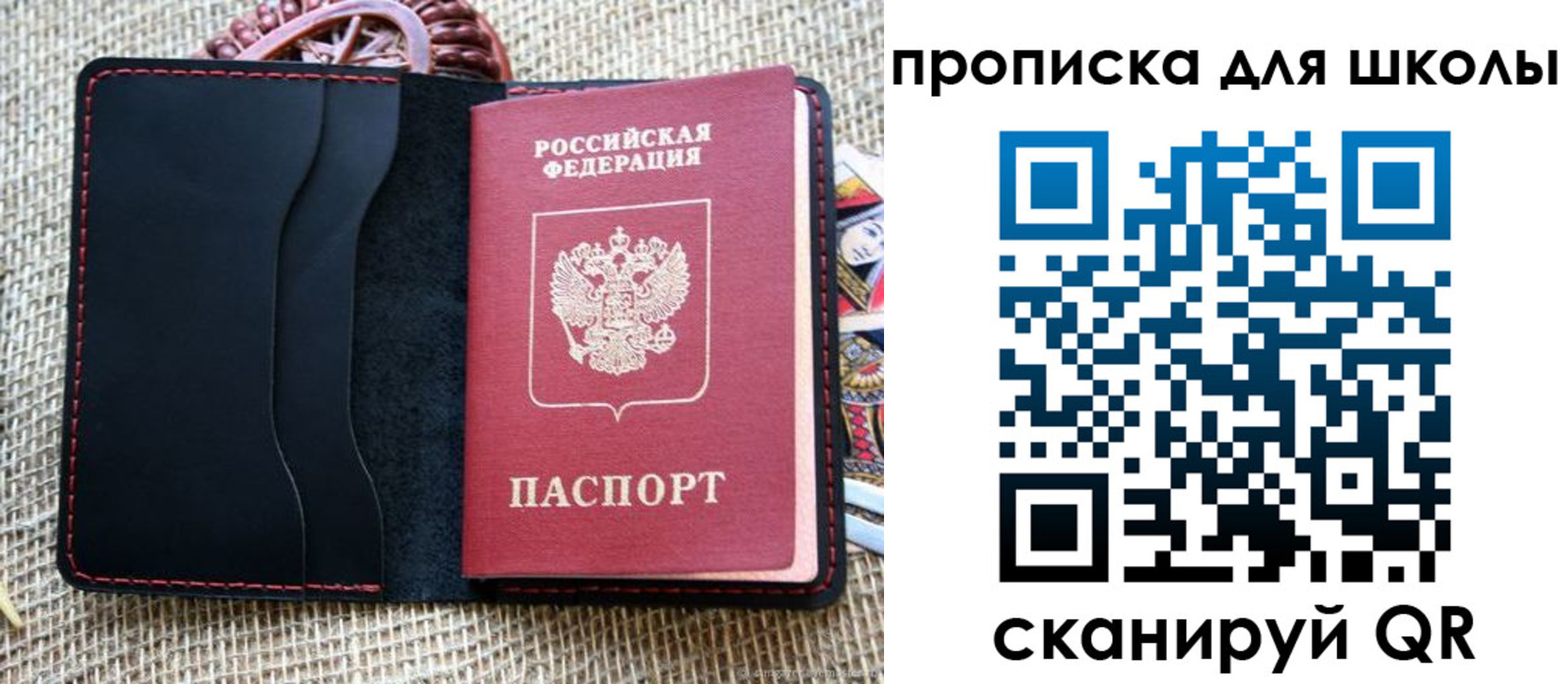 временная регистрация в квартире в Шумихе