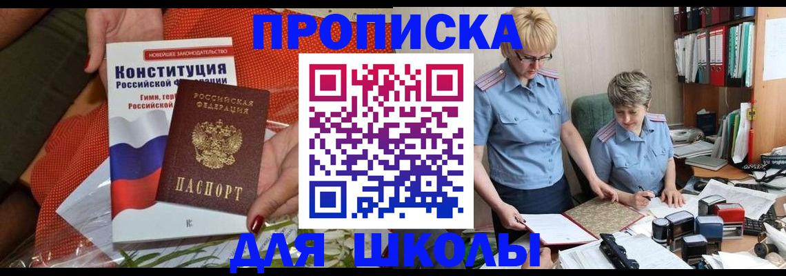 временная регистрация законно в Шумихе