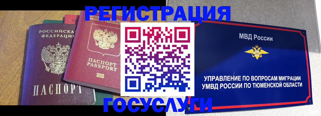 найти адрес прописки в Шумихе